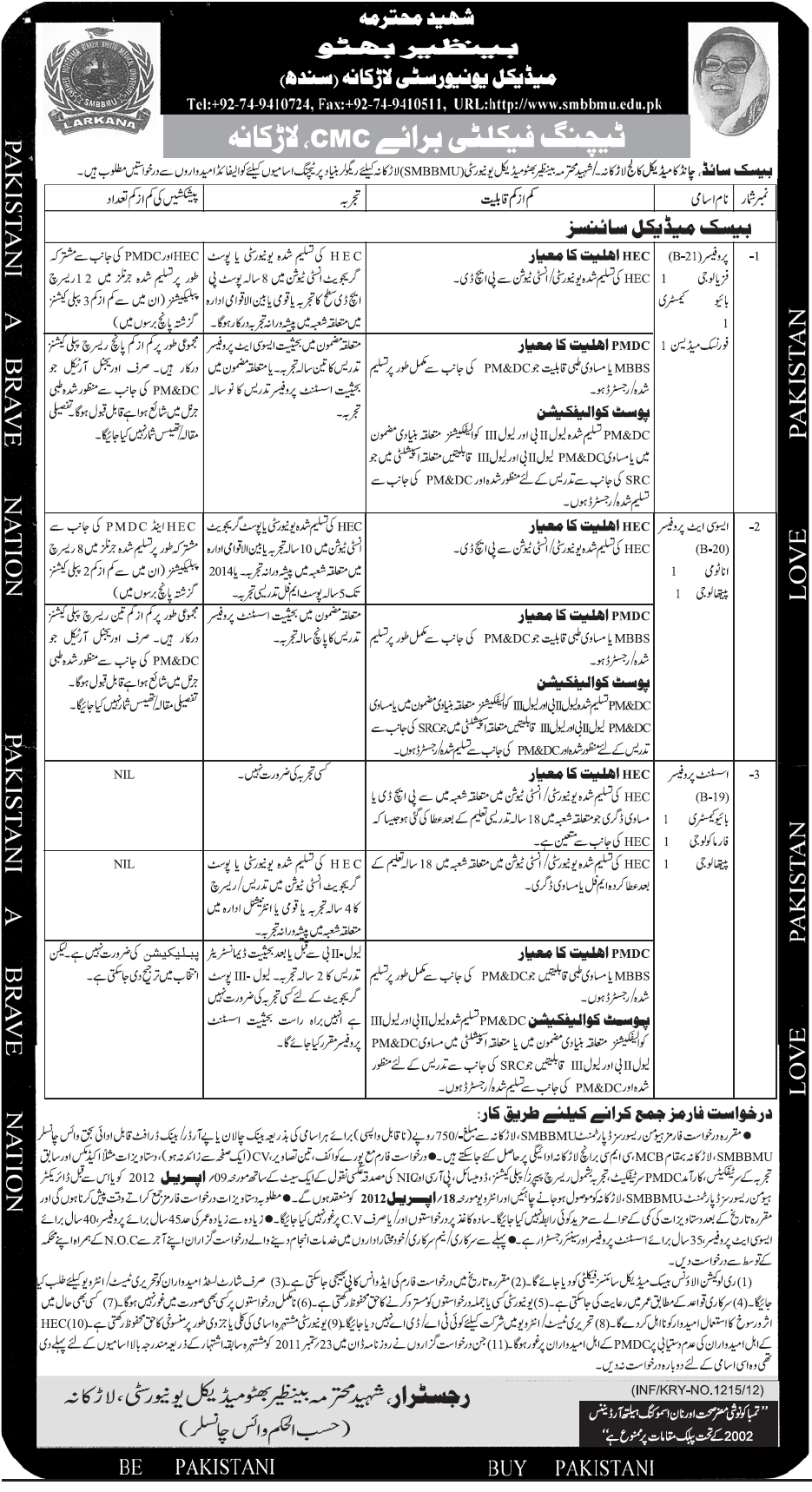 Shaheed Benazir Bhutto Medical University Larkana (Govt) Jobs