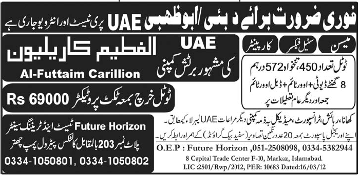 Mason, Steel Fixers and Carpenter Jobs