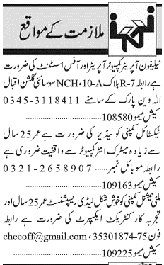 Classified Karachi Jang Misc. Jobs