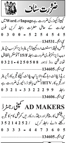 Classified Lahore Jang Misc. Jobs 3