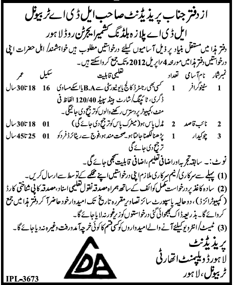 LDA (Lahore Development Authority) Govt Jobs