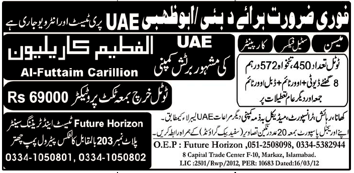 Mason, Steel Fixers and Carpenter Jobs