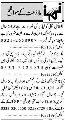 Classified Karachi Jang Misc. Jobs 1