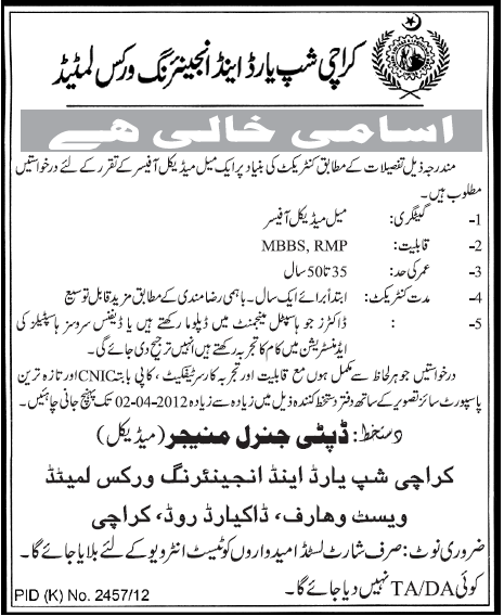 Karachi Shipyard and Engineering Works Limited Requires Medical Officer