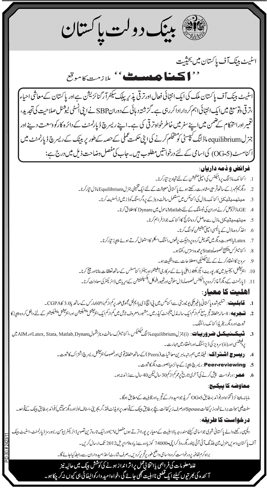 State Bank of Pakistan (Govt) Jobs