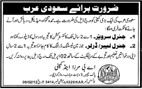 General Surveyor and General Labor Jobs