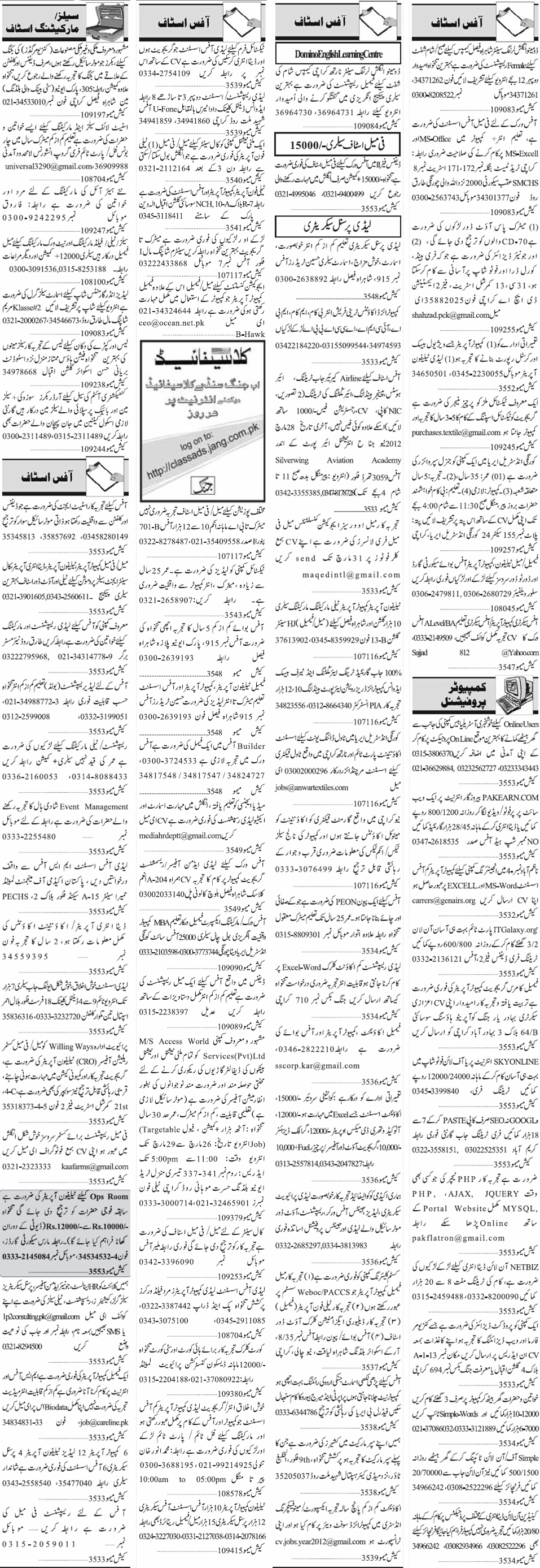 Classified Karachi Jang Misc. Jobs 4