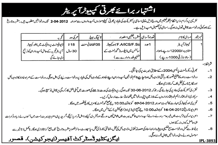 Executive District Officer-Education, Kasur (Govt) Jobs