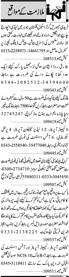 Classified Karachi Jang Misc. Jobs 1