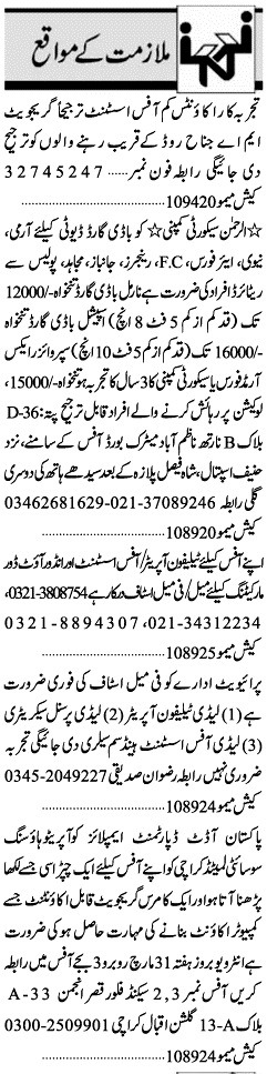 Classified Karachi Jang Misc. Jobs 1