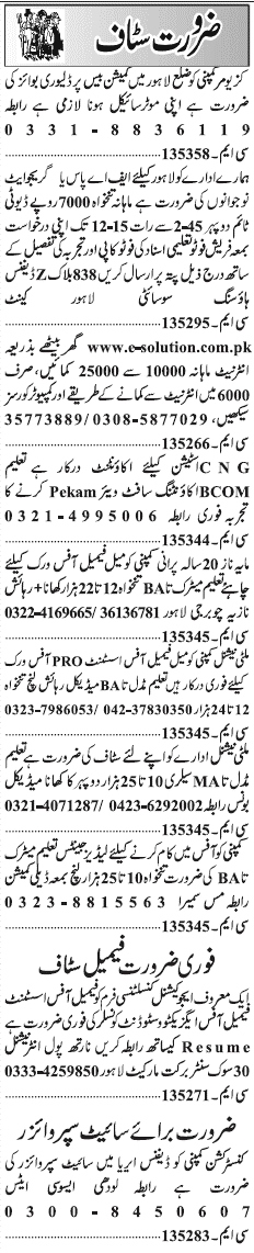 Classified Lahore Jang Misc. Jobs 3