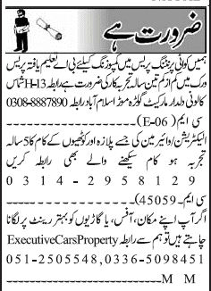 Classified Rawalpindi Jang Misc. Jobs 1