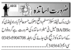 Classified Rawalpindi Jang Misc. Jobs 3