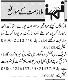 Classified Karachi Jang Misc. Jobs