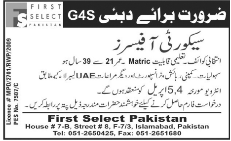 Security Officers Jobs