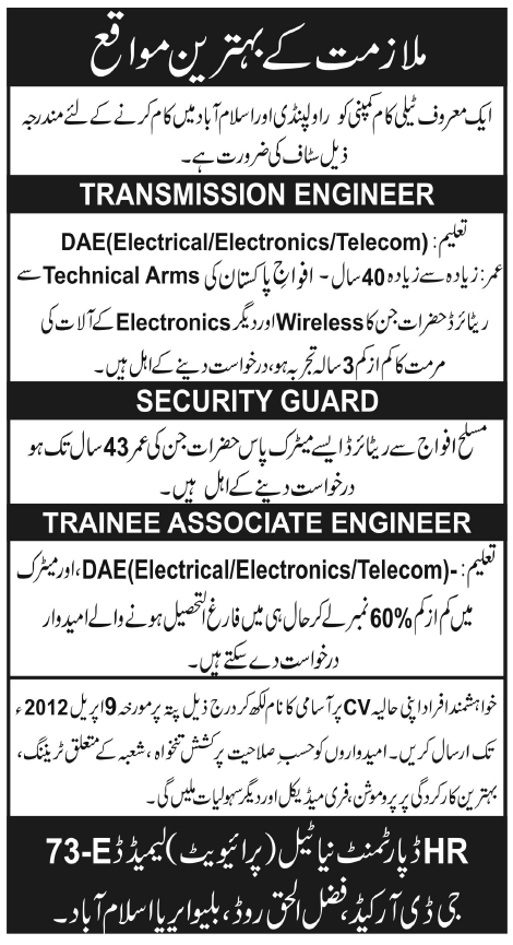 Naya Tel (Telecom Sector) Jobs