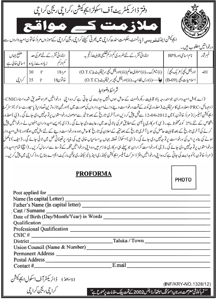 Education and Literacy Department, Government of Sindh Jobs