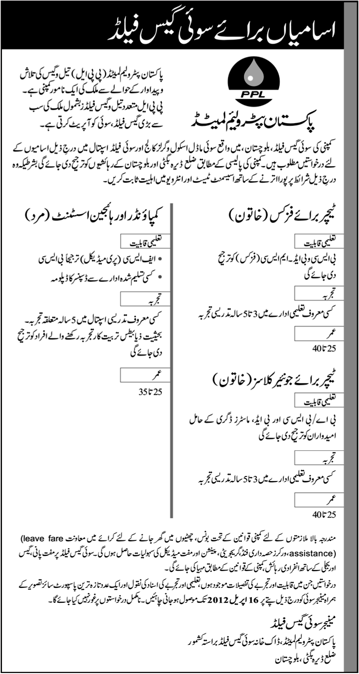 Pakistan Petroleum Limited (PPL) Govt .Jobs