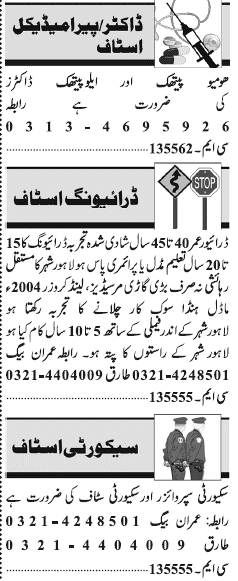 Classified Lahore Jang Misc. Jobs 1