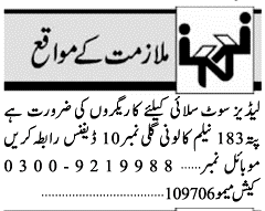 Classified Karachi Jang Misc. Jobs