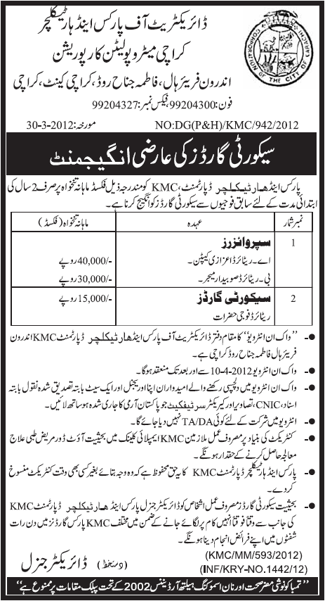 Directorate of Parks and Horticulture Karachi Metropolitan Corporation (Govt) Jobs