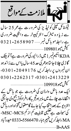 Classified Karachi Jang Misc. Jobs 1