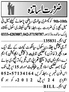 Classified Lahore Jang Misc. Jobs 1