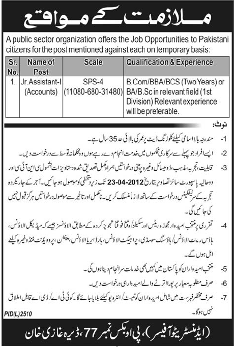 Public Sector Organization Jobs