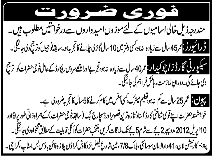 Drivers and Security Guards Jobs