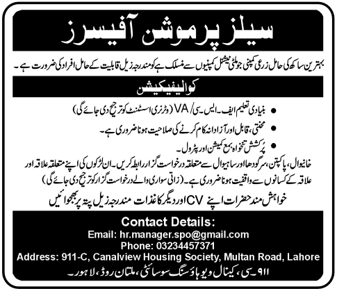 Sales Promotion Officers Jobs