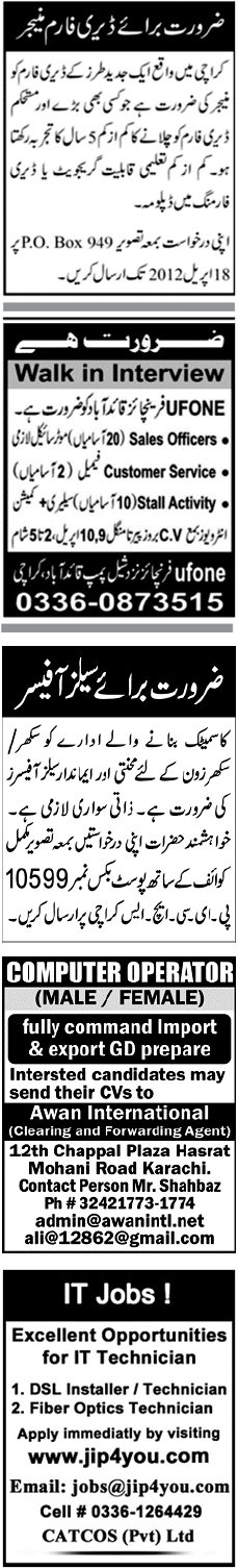 Classified Karachi Jang Misc. Jobs 1