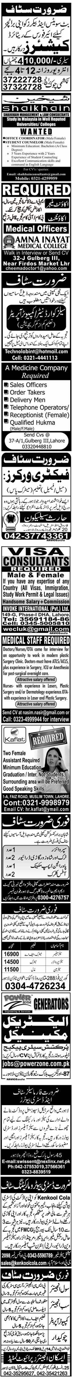 Classified Lahore Jang Misc. Jobs 1