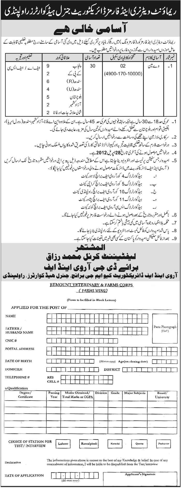 Remount Veterinary and Farms Directorate General Headquarters (Govt.) Jobs