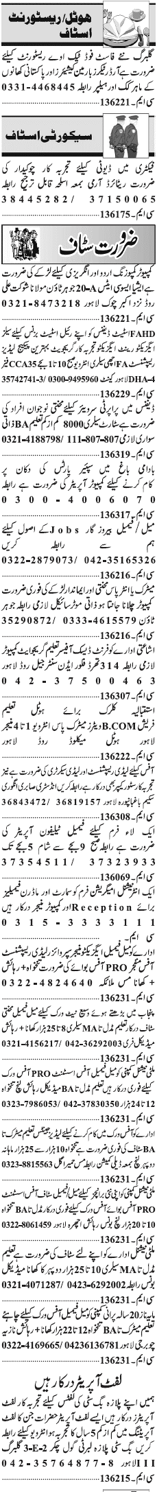 Classified Lahore Jang Misc. Jobs 2