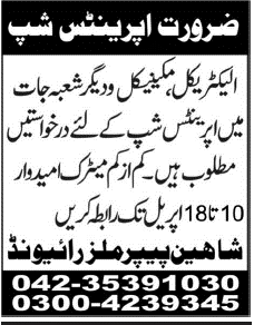 Shaheen Paper Mills Raiwind Apprenticeships Opportunity