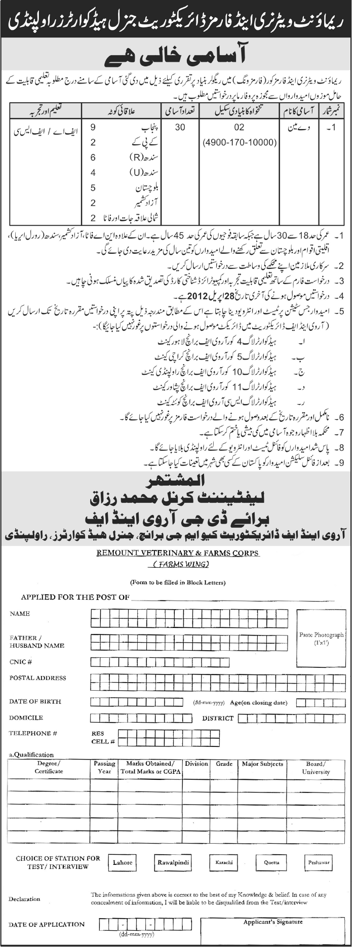 Remount Veterinary and Farms Directorate General Headquarters (Govt.) Jobs