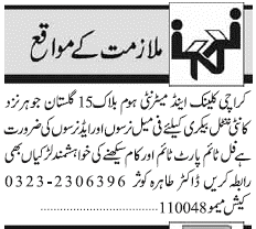 Classified Karachi Jang Misc. Jobs 1