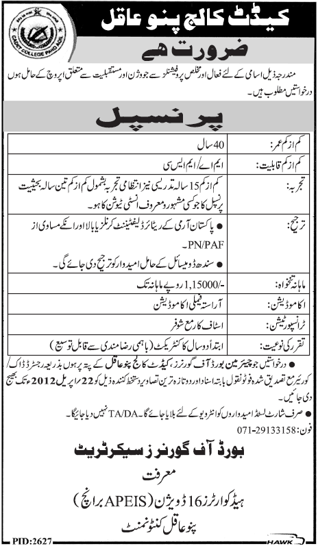 Cadet College Pano Aqil (Govt.) Jobs