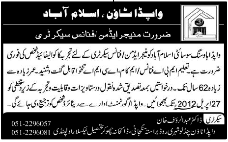 WAPDA Town Islamabad Requires Manager Admin/Finance Secretary