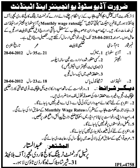 Directorate of Special Education Punjab (Govt.) Jobs