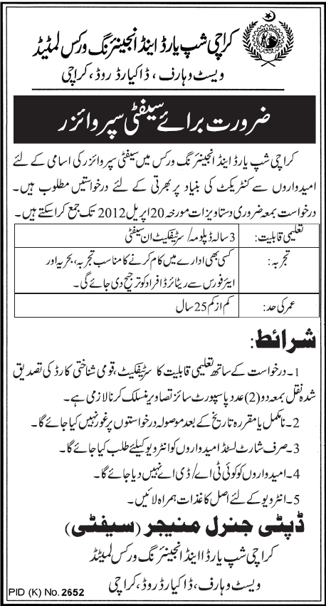 Karachi Shipyard and Engineering Works Limited Requires Safety Supervisor