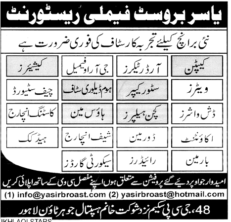 Yasir Broast Family Restaurant Jobs