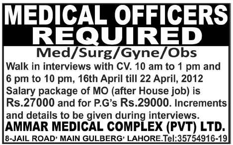 Ammar Medical Complex Pvt Ltd Jobs