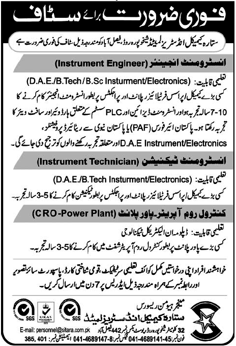 Sitara Chemical Industries Jobs