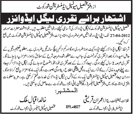 TMA Shorkot (Govt.) Jobs