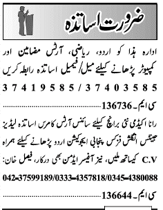 Classified Lahore Jang Misc. Jobs 1