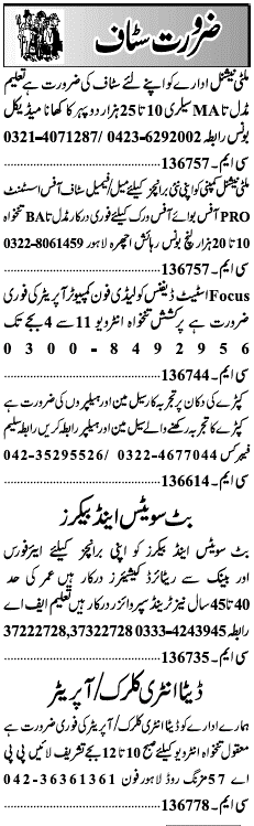 Classified Lahore Jang Misc. Jobs 3