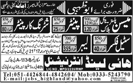 Mason, Steel Fixers and Carpenter Jobs