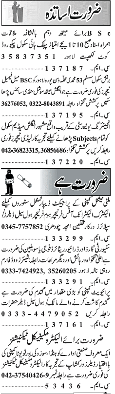 Classified Lahore Jang Misc. Jobs 1