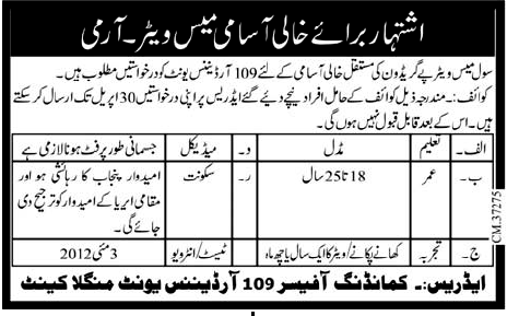 109 Ordinance Unit Jobs